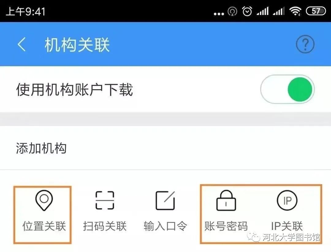 中国教育网统一登录入口