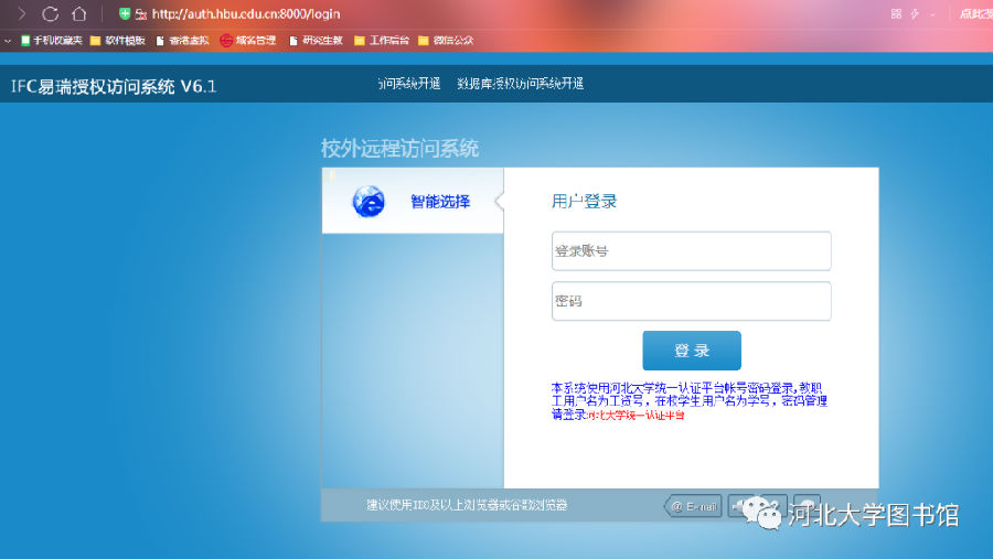 中国教育网统一登录入口